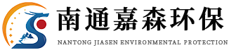 南通嘉森環(huán)?？萍加邢薰?></a></div>
      <div   id=